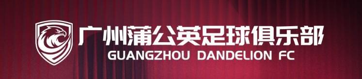 股权变更公示：广州蒲公英原股东将100%股权转让给广州辰星