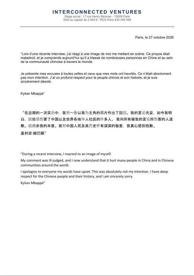 姆巴佩三语致歉:我的言论欠妥,这绝非我本意